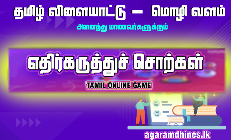 எதிர்க்கரு