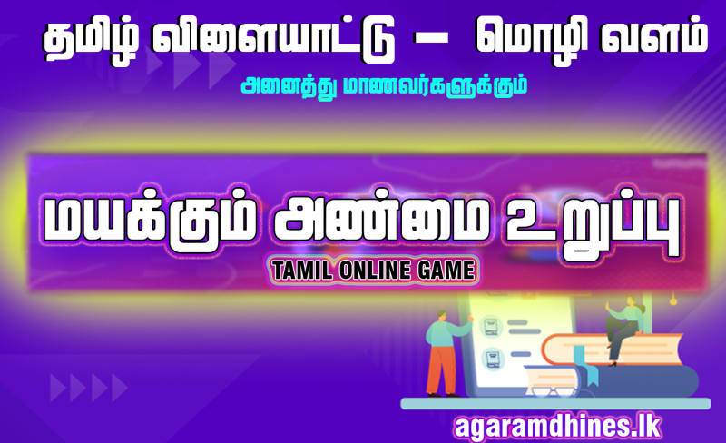 மயக்கும் அண்மை உறுப்பு